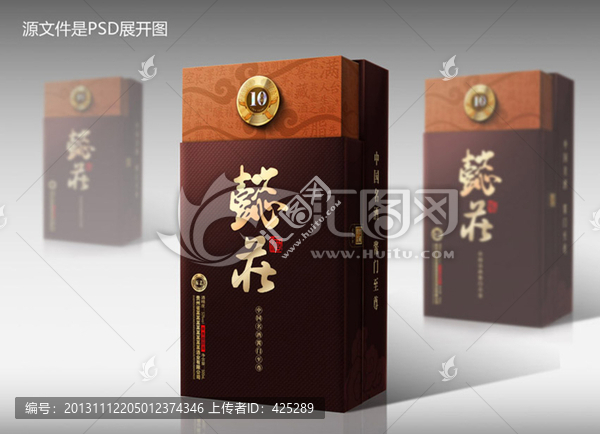 白酒包裝（書本盒型）