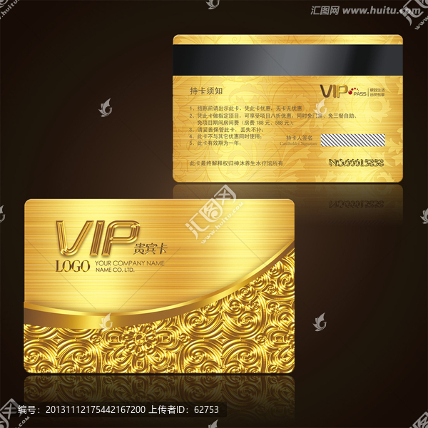 尊貴金屬質感會員卡VIP貴賓卡