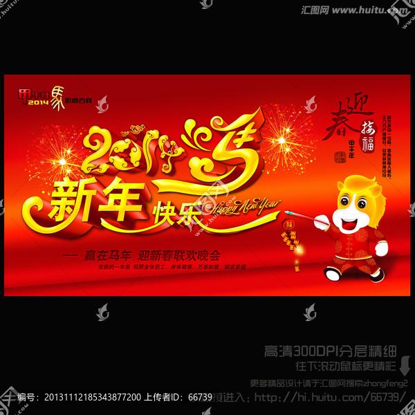 2014,新年快樂