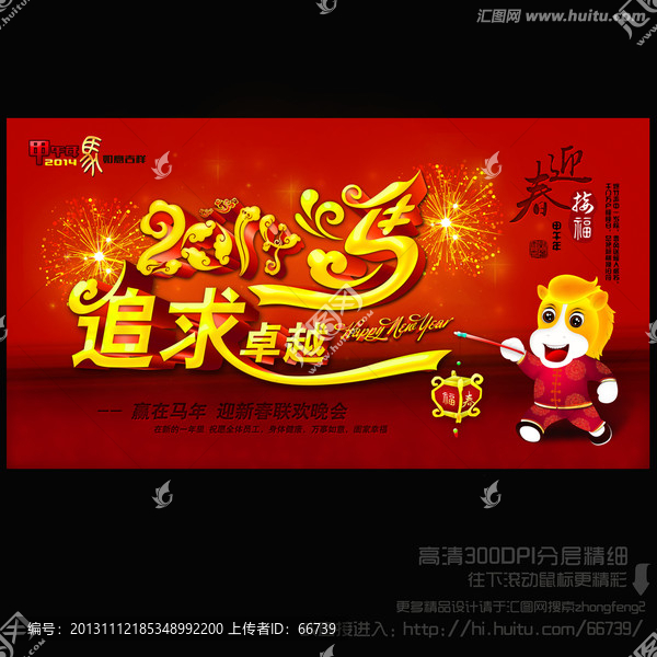 2014,追求卓越