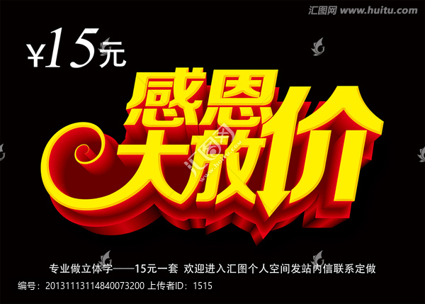感恩節(jié)