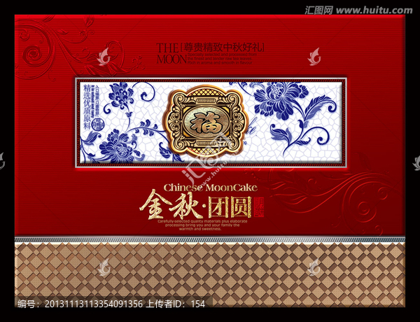 金秋團(tuán)圓