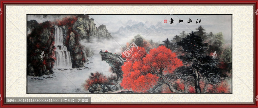 山水畫