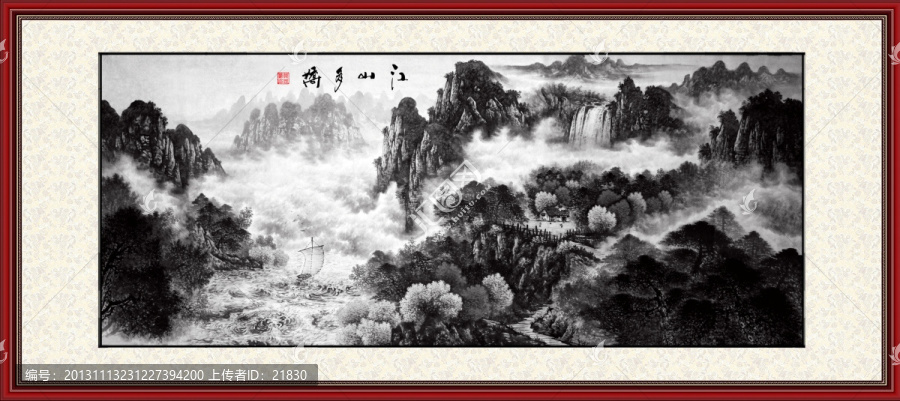 水墨山水畫