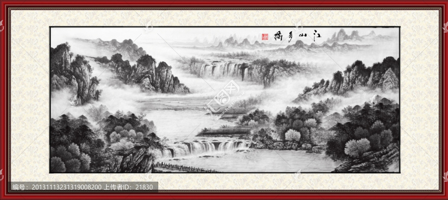 水墨山水畫