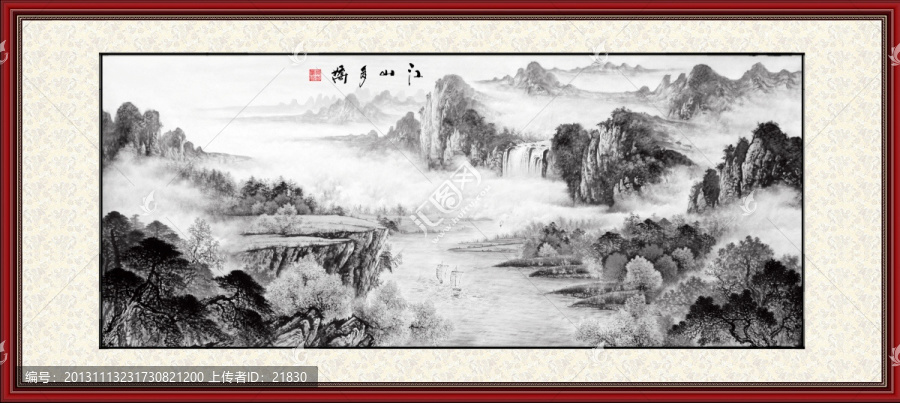 水墨畫