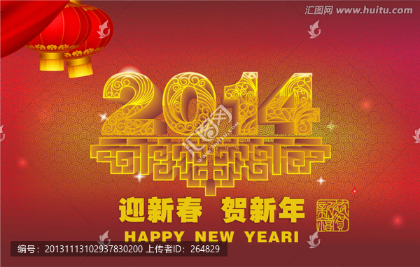 2014新年海報