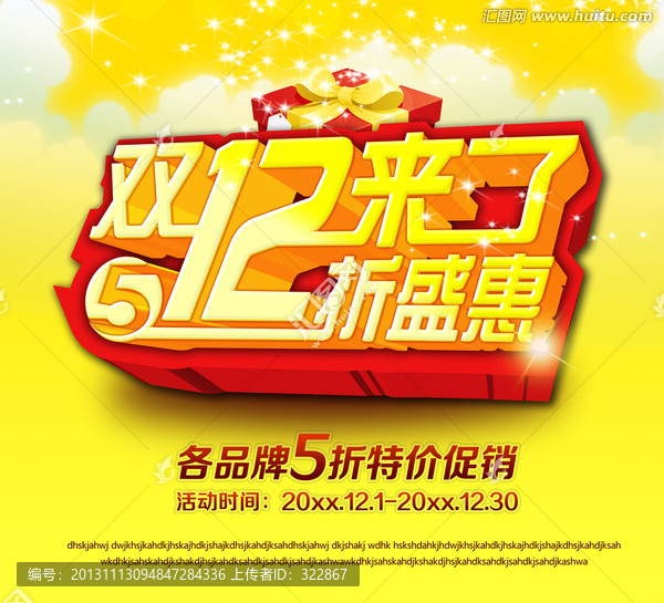 雙12