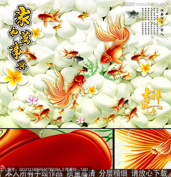 金玉滿堂,金魚