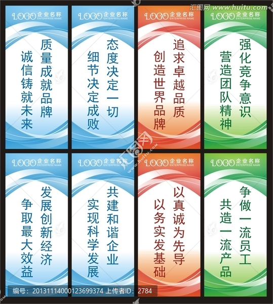 標語