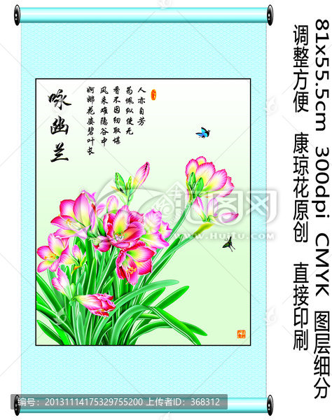 蘭花,大型壁畫墻畫