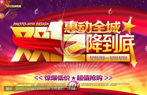 雙12