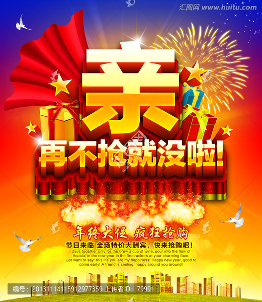 親,促銷模板