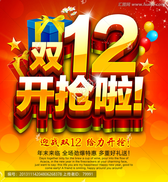 雙12開(kāi)搶啦