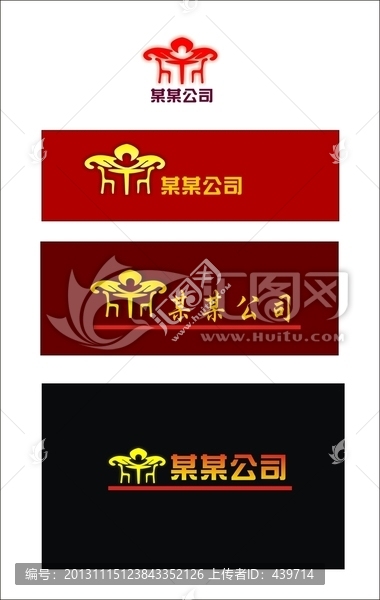 公司LOGO商標(biāo)