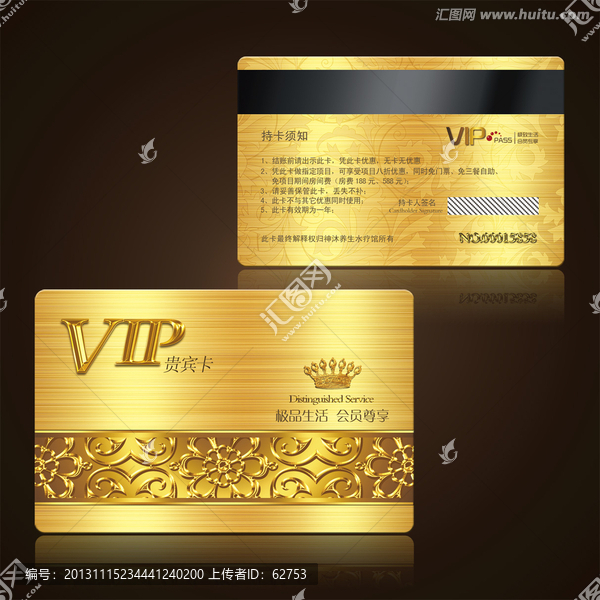 VIP卡金卡vip會員卡
