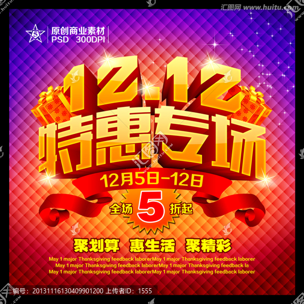 雙12