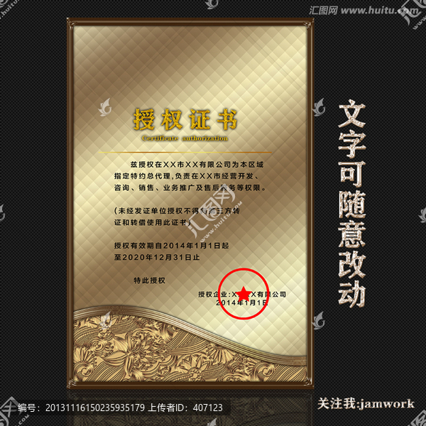 授權(quán)書