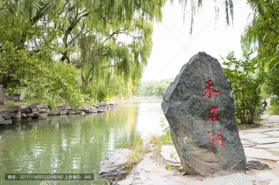 未名湖,北京大学