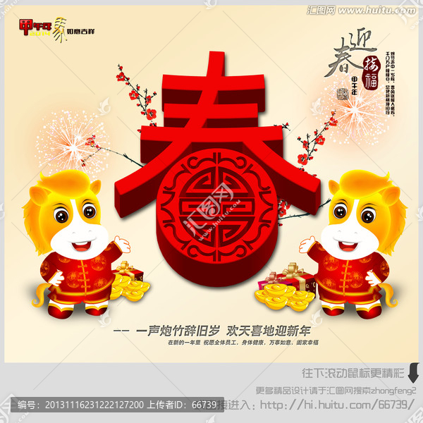 2014,春,海報(bào)