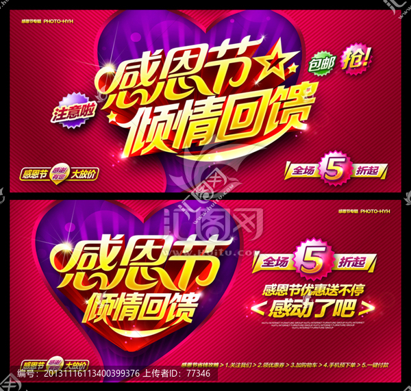 感恩節(jié)