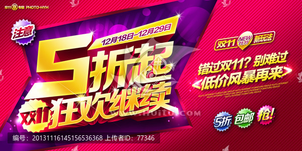 雙11