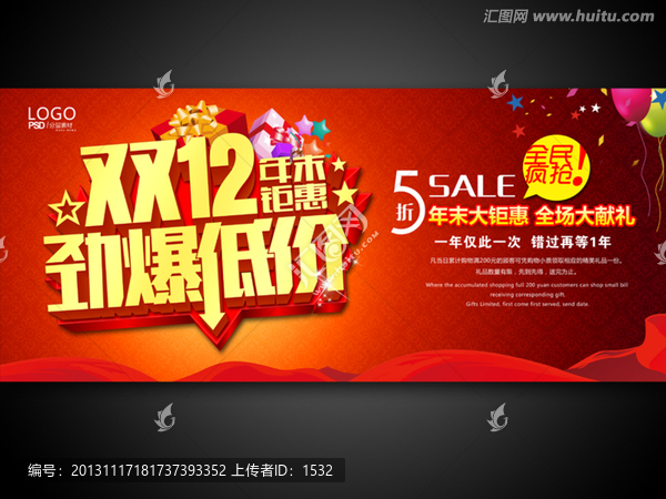 雙12