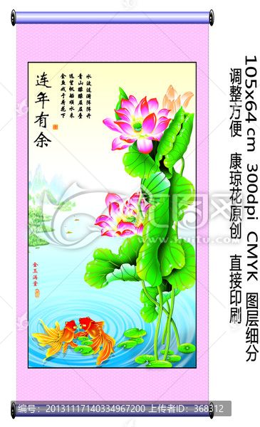 荷花,大型壁畫墻畫