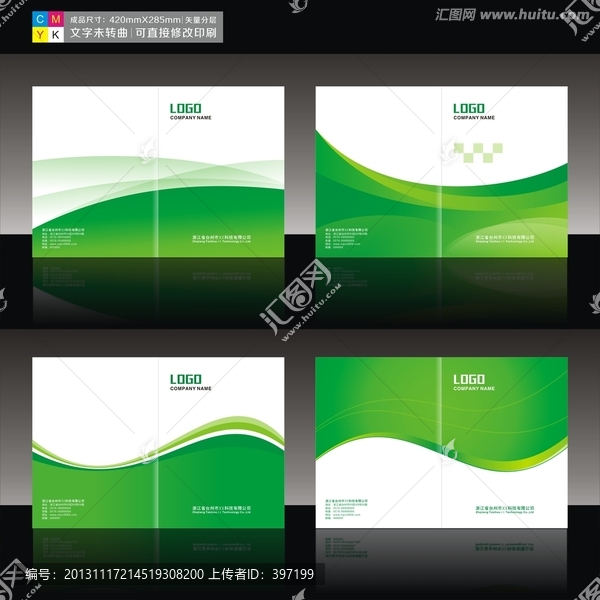 綠色簡(jiǎn)潔封面