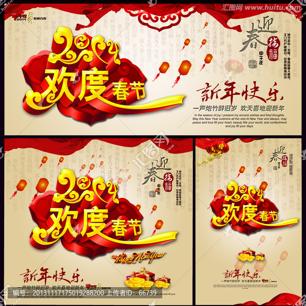 2014,馬年圖片