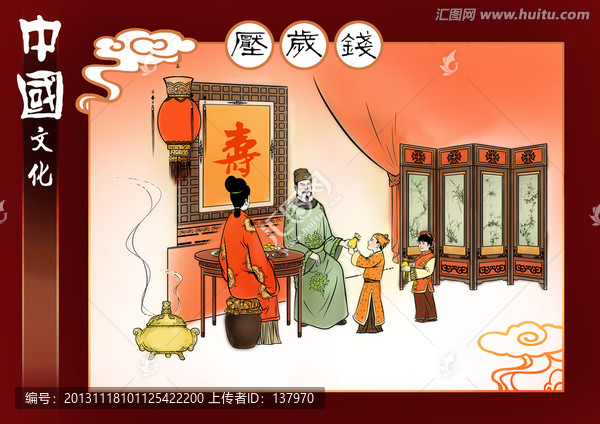 壓歲錢