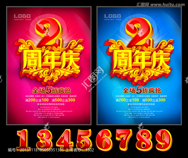 周年慶,易拉寶