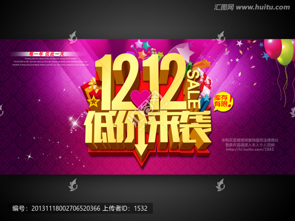 雙12