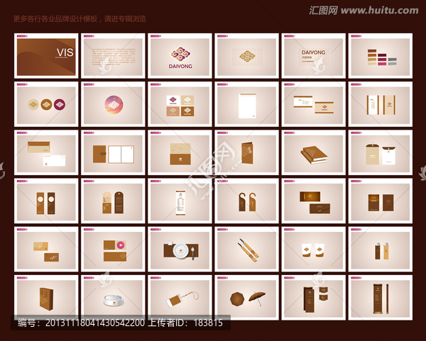 酒店賓館品牌VI設(shè)計(jì)