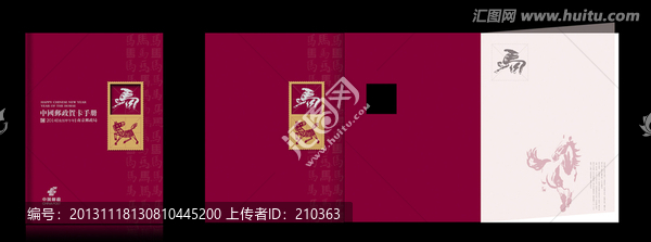 郵政畫冊