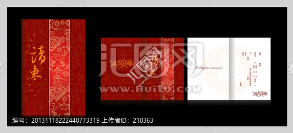 請(qǐng)柬