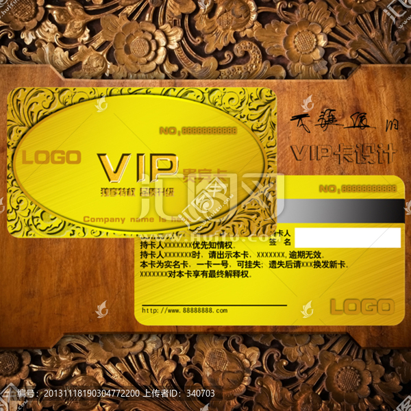 會員卡,VIP卡,金卡