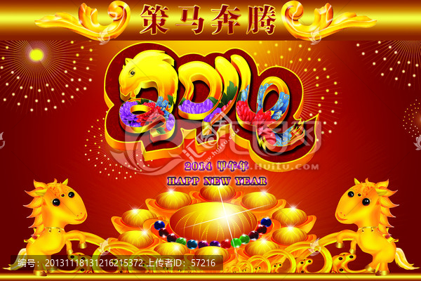 2014字體設計