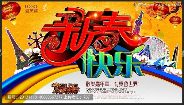 馬年