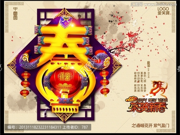 馬年