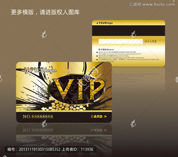 VIP卡,會員卡