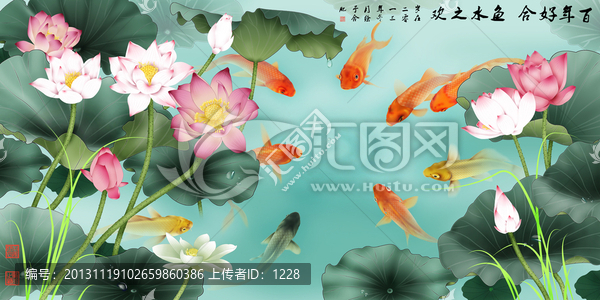 百年好合,魚水之歡