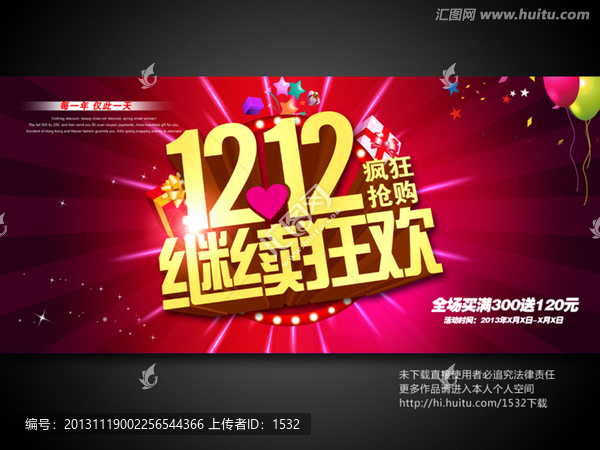 雙12