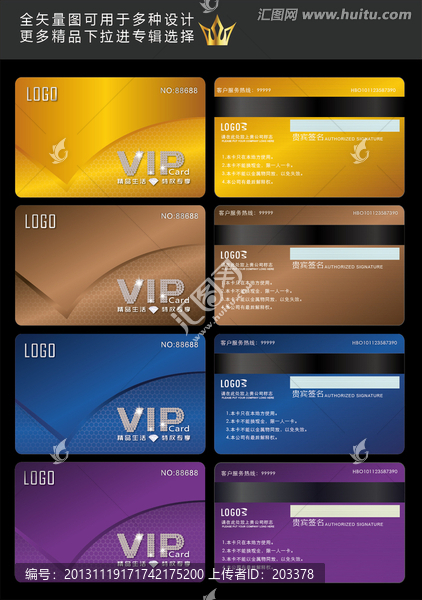 VIP會員卡