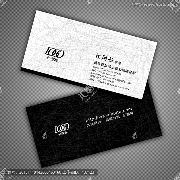 黑色個性名片
