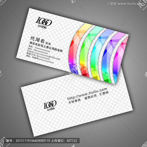 企業名片