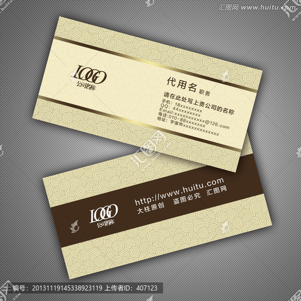 時(shí)尚名片模板