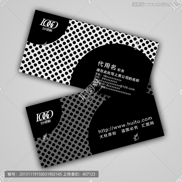 圓點(diǎn)名片