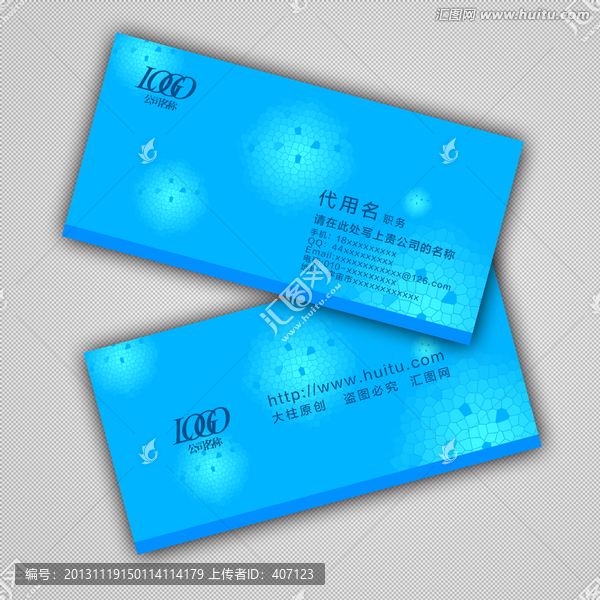 公司藍(lán)色名片