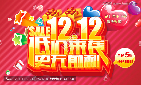 雙12